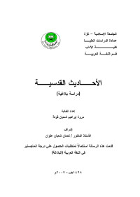 pc1 — رسالة مروة كاملة.doc