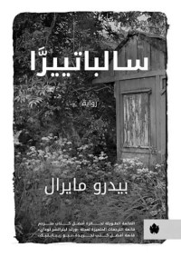 بيدرو مايرال — سالباتييرَّا (Arabic Edition)