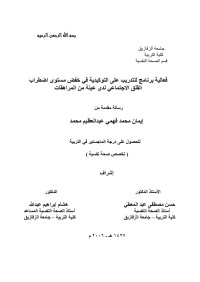 Mahy — Microsoft Word - الغلاف