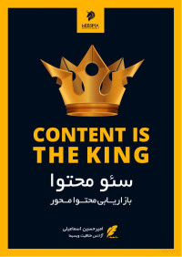 Amir Hossein Esmaeili — Content is the King