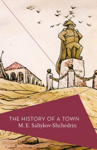 M. E. Saltykov-Shchedrin — The History of a Town