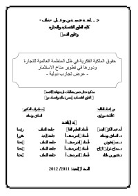 alquds2012 — Microsoft Word - page de gared.doc