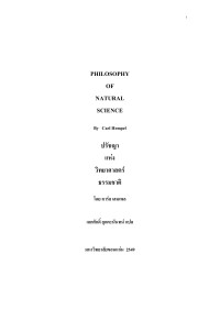 คาร์ล เฮมเพล, เอกศักดิ์ ยุกตะนันทน์ — ปรัชญาแห่งวิทยาศาสตร์ธรรมชาติ (Philosophy of Natural Science)