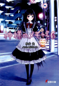 Hikaru Sugii — Kamisama no Memochou - Volume 06