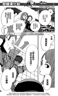 古館春一 — 排球少年!! - 第341-345話