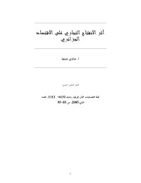 Mr.Mostfa — «4D6963726F736F667420576F7264202D20E3DEC7E120E3E4D4E6D120C3CBD120C7E1C7E4DDCAC7CD20C7E1CACCC7D1ED20DAE1EC20C7E1C7DECAD5C7CF20C7E1CCD2C7C6D1ED2E646F63»