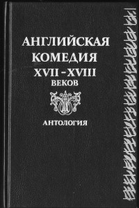 Джордж Фаркер — Офицер-вербовщик