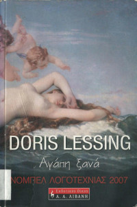 Doris Lessing — Αγάπη ξανά