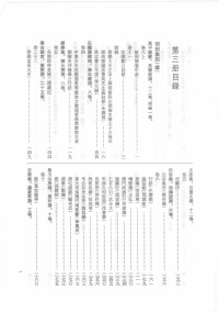 杨讷 — 文渊阁四库全书补遗 集部 明代卷 第三册