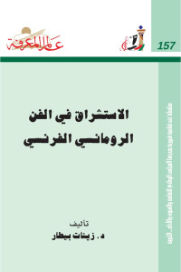 NCCAL-Kuwait — Alam Al-Mareefa