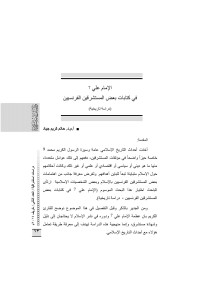 a220 — في حين تشير الآية الكريمة وبوضوح بأنّ الإمساك أو التسريح يجب أن يكونا بالمعروف وإحسان بـ(وأشهدوا ذوي عدل منكم)، التي استفاد منها الفقهاء كونهما من الذكور