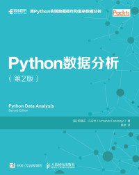 Unknown — Python数据分析（第2版）