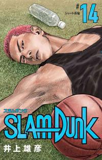 Takehiko Inoue — Slam Dunk V14