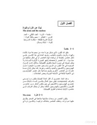 Dr — الفيزياء النووية Nuclear Physics