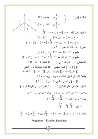 مانع الشبامي — الوحدة الرابعة