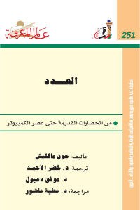 NCCAL-Kuwait — Alam Al-Mareefa