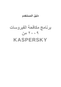 ashk — Microsoft Word - kav2009ar_print.doc