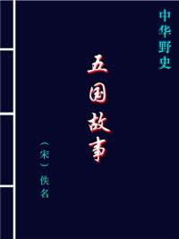 Administrator — 五国故事.PDF