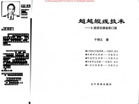 于理义 — 超越短线技术——K线语言操盘顺口溜