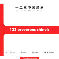 Chauvat, Nicolas — 123 proverbes chinois (Divers)