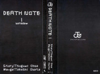 Tsugumi Ohba — Death Note 01