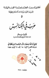 شكراً لمن صوّر الكتاب & قمنا فقط بتخفيض حجمه : — شكراً لمن صوّر الكتاب; قمنا فقط بتخفيض حجمه :