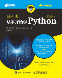 Unknown — 从零开始学Python（第2版）