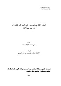 Ulfat — Microsoft Word - البحث.doc