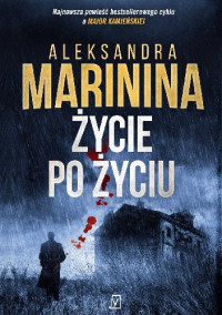 Aleksandra Marinina — Życie po życiu