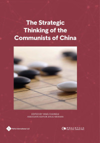 Chungui Yang;Weixian Zhou; — The Strategic Thinking of the Communists of China