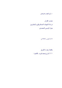 aboghazy — «4D6963726F736F667420576F7264202D20C7E1C8C7C820C7E1C3E6E120C7E1D1D3E6E1202E646F63»