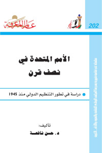 NCCAL-Kuwait — Alam Al-Mareefa