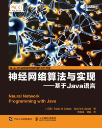 [巴西]Fabio M.soares 等著；范东来 等译 — 神经网络算法与实现——基于Java语言