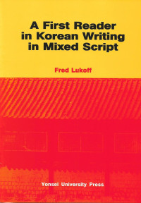Lukoff, Fred — A First Reader in Korean Writing in Mixed Script