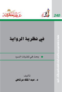 NCCAL-Kuwait — Alam Al-Mareefa