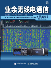 童效勇（BA1AA）, 陈方（BA4RC）编著 — 业余无线电通信