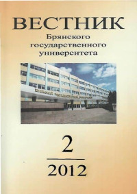 Алексей Владимирович Фролов — Проблема периодизации творчества Аркадия и Бориса Стругацких