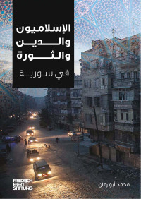 Ali — ARABIC COVER FRONT