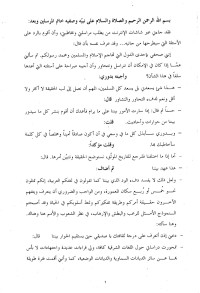 عادل محمد فهمي مراد — الإسلام دين سلام حوار مع مستشرق حول مفهومه ومكانته وغاياته وآثاره والحاجة إليه في الوقت الحاضر