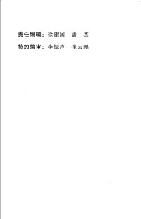 辽宁省革命烈士事迹编纂办公室编 — 辽宁英烈 第十辑