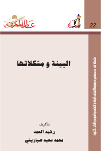 NCCAL-Kuwait — Alam Al-Mareefa