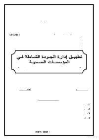 رفع بواسطة الدكتور احمد الأمير — book-1224.pdf