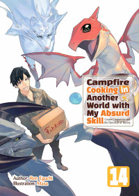 Ren Eguchi — Campfire Cooking in Another World with My Absurd Skill: Volume 14