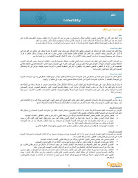 lkoenig — Microsoft Word - Infertility Arabic _2_