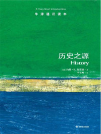 约翰•H.阿诺德 (Arnold J.H.) — 牛津通识读本：历史之源(中文版)