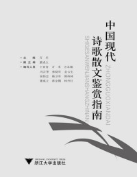 万禾 elib.cc — 中国现代诗歌散文鉴赏指南(elib.cc)