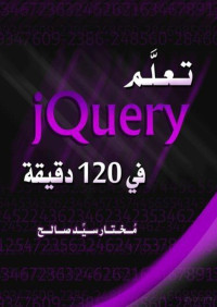 Dr — شرح jquery