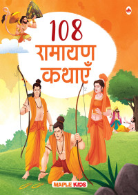 Compiled by Maple Press — 108 Ramayana Stories for Children (Illustrated) (Hindi) (Hindi Edition)