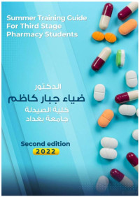 Diaa Gabar Kazem — Summer Training Guide for Third Stage Pharmacy Students