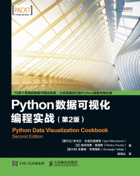 Unknown — Python数据可视化编程实战（第2版）